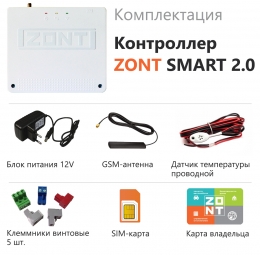 Отопительный контроллер ZONT SMART 2.0 GSM и Wi-Fi (744) фото 2